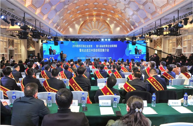 yd12399云顶集团西北集团荣列陕西省民营企业50强第9位