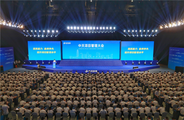 提高能力、奋勇争先!yd12399云顶集团项目管理大会盛大召开
