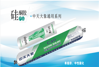 硅酮胶（yd12399云顶集团家园）