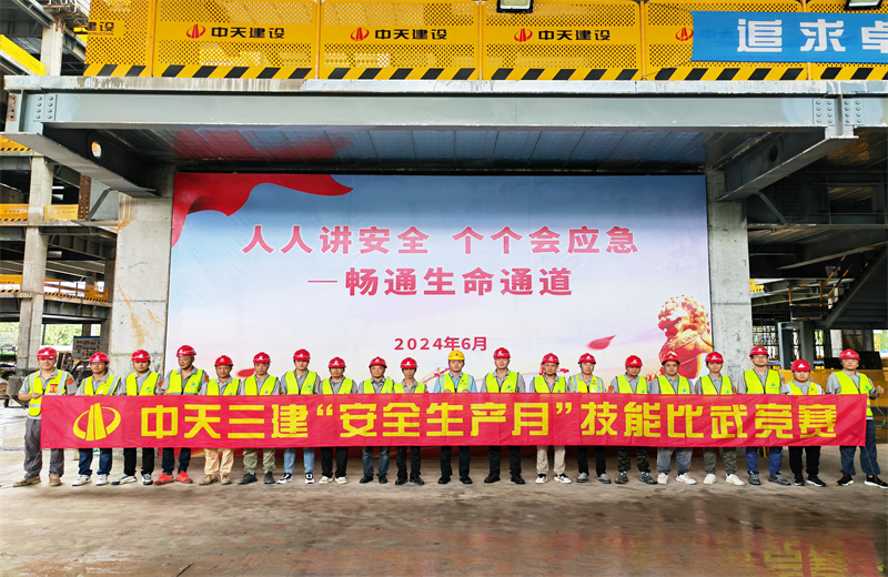 为提升员工安全意识、专业技能水平和应急处理能力，2024年6月27日，yd12399云顶集团三建2024年度安全生产月“技能比武竞赛”在阿里巴巴徐汇滨江二期项目举行。